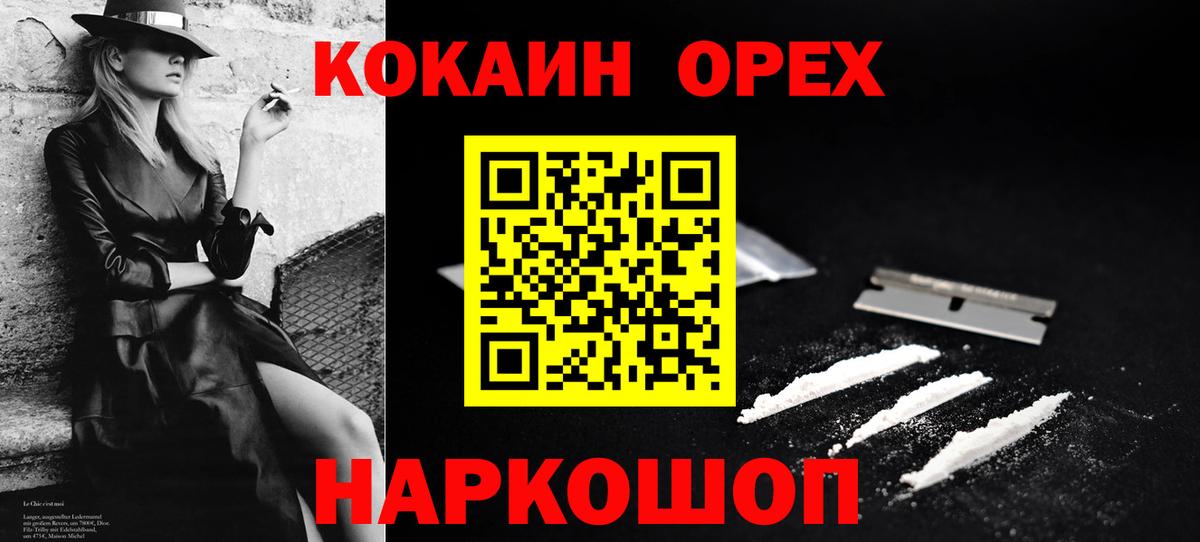 купить закладку  КОКАИН  Кокаин 99%  Серпухов  Вход с VPN  Cocaine 98% 