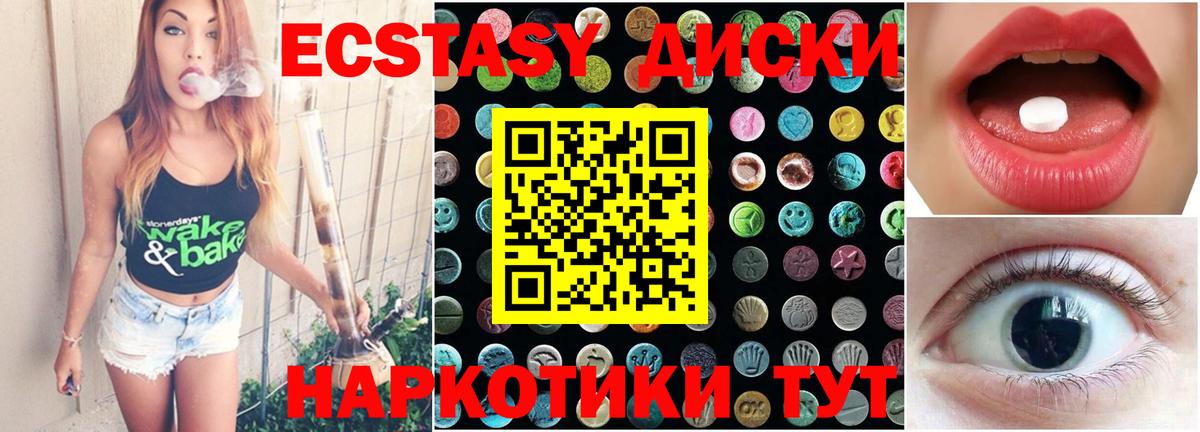 ЭКСТАЗИ XTC Серпухов