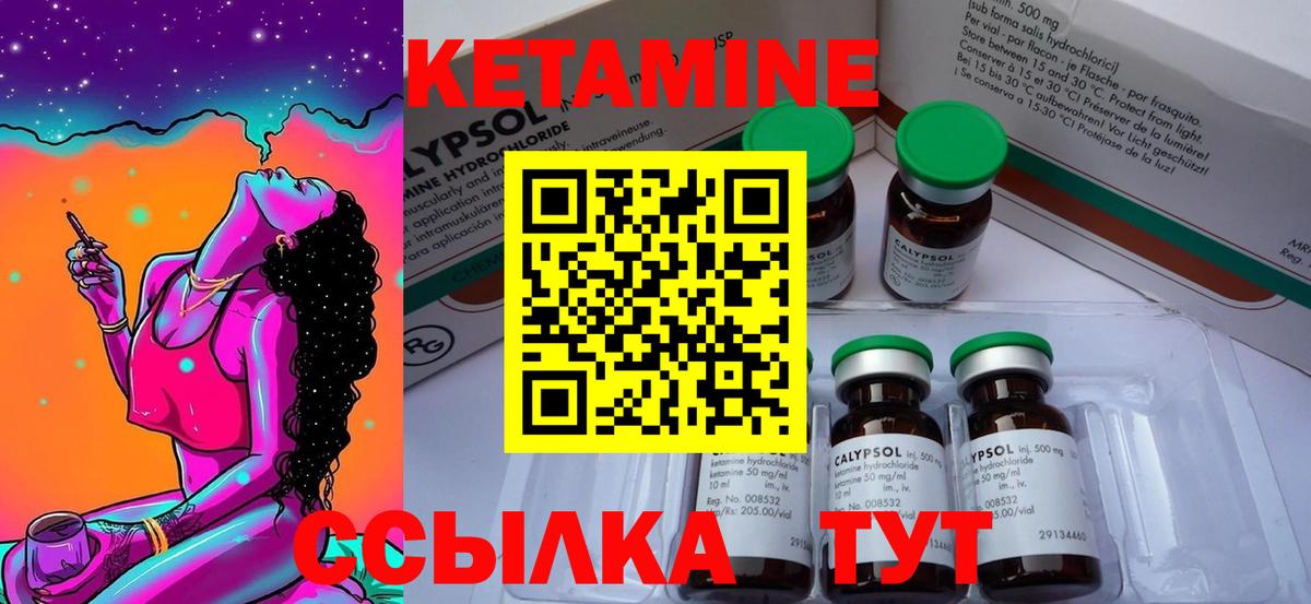 КЕТАМИН ketamine Серпухов