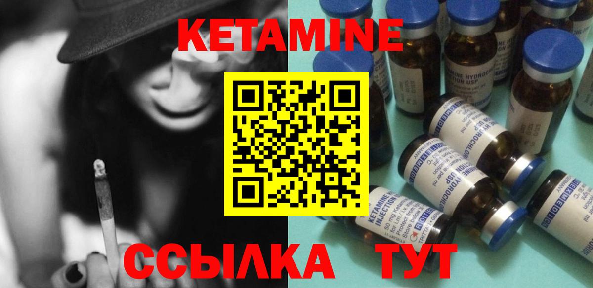 Серпухов  КЕТАМИН VHQ  КЕТАМИН ketamine  Вход с VPN 