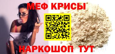 меф VHQ Пенза