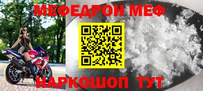 меф VHQ Пенза