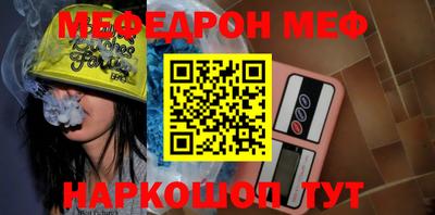 меф VHQ Пенза
