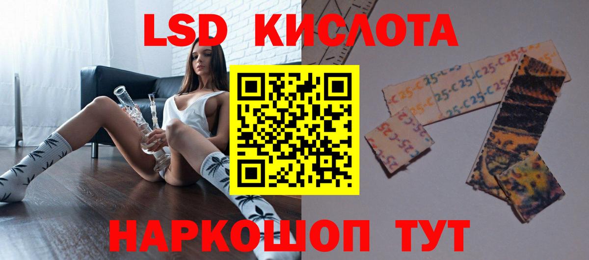 LSD-25 экстази  Лсд 25 экстази кислота  Вход с VPN  Серпухов  блэк спрут как войти  Лсд 25 экстази кислота 