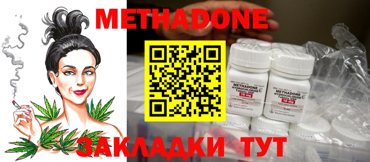 Метадон белоснежный  Вход с VPN  Серпухов  МЕТАДОН VHQ 