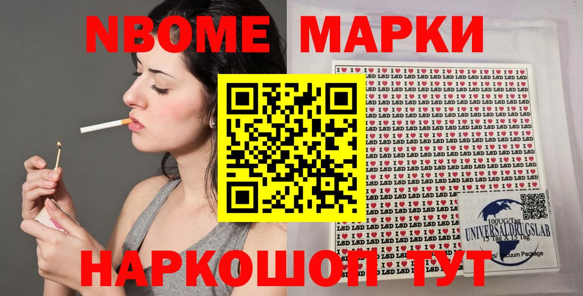 Наркотические марки 1,5мг Серпухов