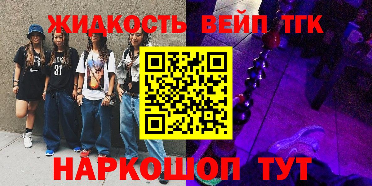 ТГК вейп с тгк  Вход с VPN  Серпухов 