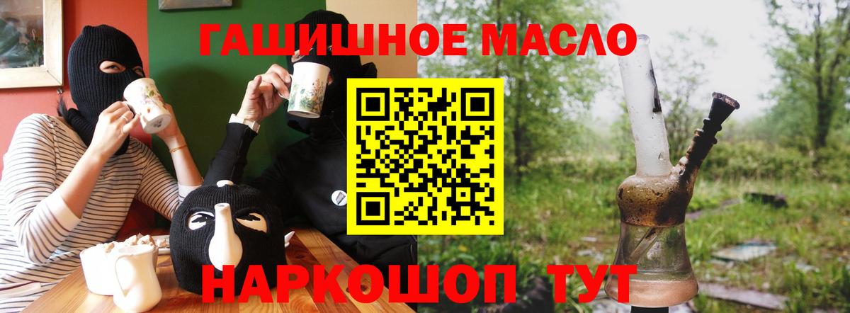 Дистиллят ТГК гашишное масло Серпухов